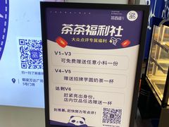 -茶百道(铜梁万达广场店)