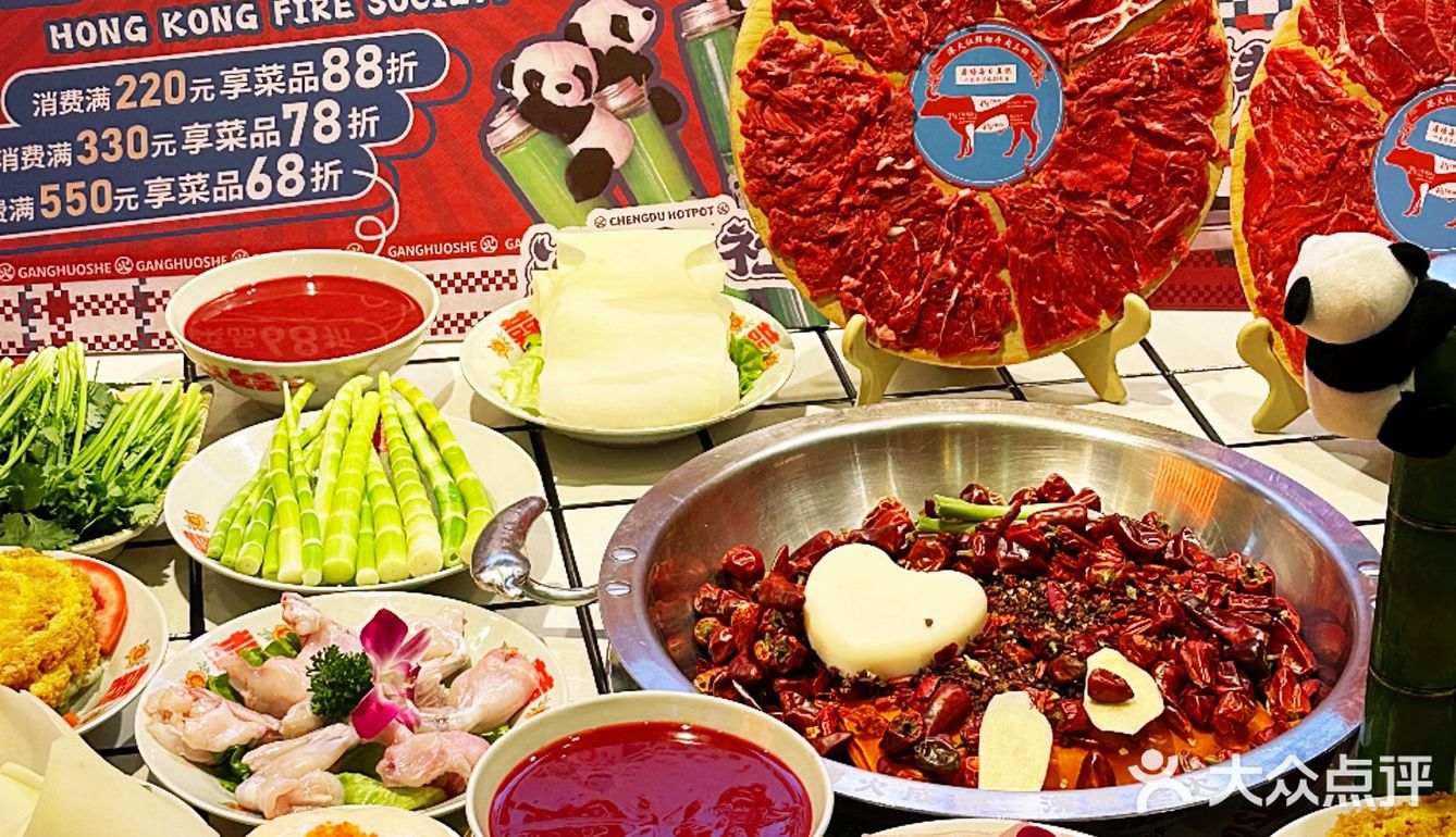 港式➕成都🍲又潮又辣的火锅店