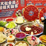 港式➕成都🍲又潮又辣的火锅店