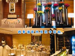 -四季酒店·空中花园 Aria on 9