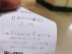 -桂满陇·蟹黄小笼汤包(巴黎春天浦建店)
