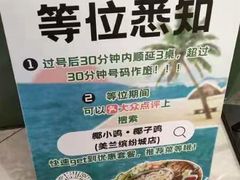 -椰小鸡·琼州糟粕醋(美兰缤纷城店)