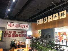 -楠火锅(龙阳广场店)