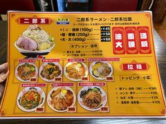 -拉面莊夢語＆中华料理八椿