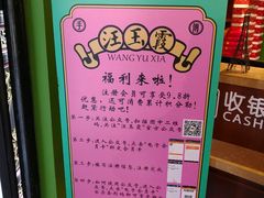 -汪玉霞(汉口里店)