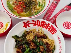 -万利记·湖南鲜肉粉·现炒下饭菜(深业上城店)