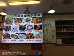 -胖娃古镇鸡杂(磁器口总店)