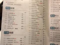 菜单-陶陶居酒家(北京路店)