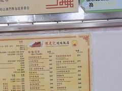 -陈光记烧腊店(罗保博士街店)