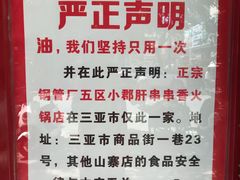 -正宗钢管厂五区·小郡肝火锅·串串香(商品街总店)