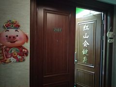 -红山会健身·普拉提(广安门店)