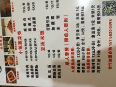 菜单-朱大嘴肥肠血旺(福字街店)