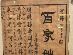 -土山湾博物馆