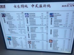 -红糖水都·女生特炖·中式滋补炖(北辰店)