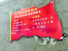 -老陕北抿节(范光胡同店)