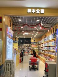 -Block Park 租乐高(D32店)