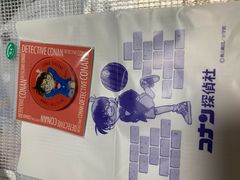 -青山刚昌故乡馆