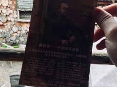 -田德能咖啡博物馆