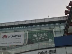 -亦庄创意生活广场