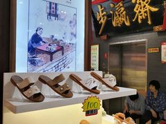 -步瀛斋(大栅栏西街店)