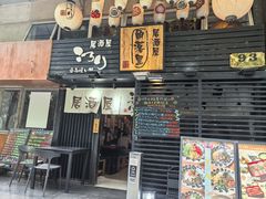 -角落里(中山公园店)