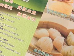 -添好运点心专门店(深水埗店)