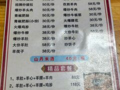 -老周炒拨拉(甘州总店)