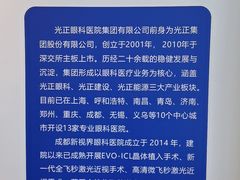 -成都新视界眼科医院·近视手术·儿童近视