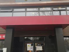 门面-麦当劳(团结湖店)