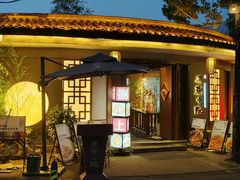 -王捌小院(红花坡店)