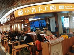 -小满手工粉(上海新世界城店)