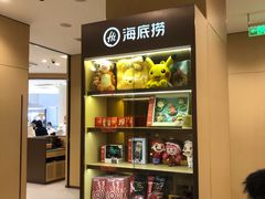 -海底捞火锅(龙湖三千集店)