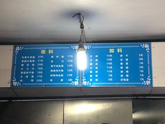 -小狗面馆(复兴店)