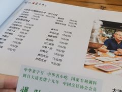 -金生隆(六铺炕店)