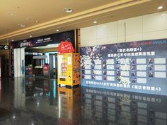 -华谊兄弟影院(北京洋桥店)