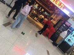 门面-九毛九西北菜(大东海店)