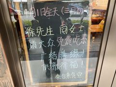 -泰合素食(双流店)