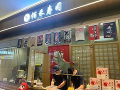 -佰禾寿司(学府凯德店)