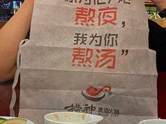 -捞神煲汤火锅(湖滨商业街店)