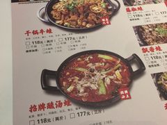 菜单-渝蛙馆(新百店)