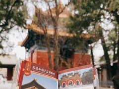 -北京国子监胡同