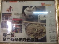 iphone_upload_pic-汉记面馆(南华东路店)