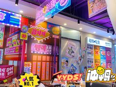 -金再喜韩国大排档(全国总店)