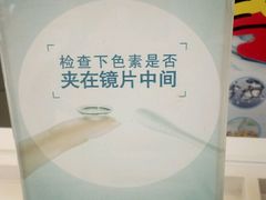 -大明府国际眼镜(太原北街店)