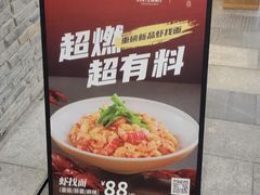 菜单-松鹤楼·苏式汤面(虹桥天地店)
