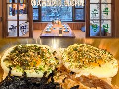 -明洞阿姨·韩式酱蟹烤肉·创意料理(三元桥店)