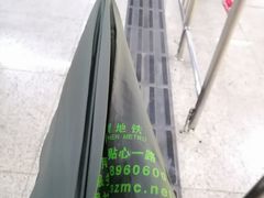 -登良(地铁站)