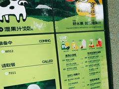 -混果汁(前海嘉里中心店)