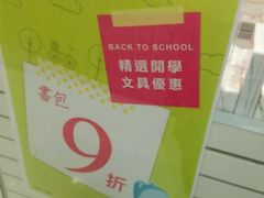 -三联书店(元朗广场店)