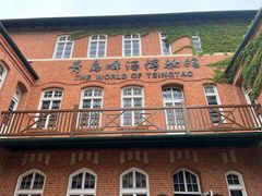 -青岛啤酒博物馆